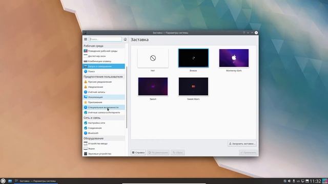 Обзор Kubuntu Linux | Типичный Linux | Linux в 2021 смотреть онлайн