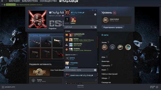 Как отключить уведомления в Steam? смотреть онлайн