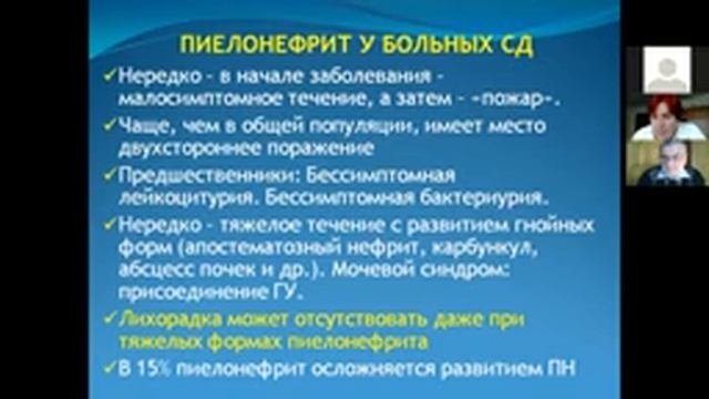 Актуальные вопросы эндокринологии. смотреть онлайн