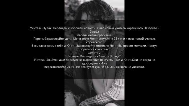 Фф Твой учитель корейского Чон Чонгук 1 часть смотреть онлайн