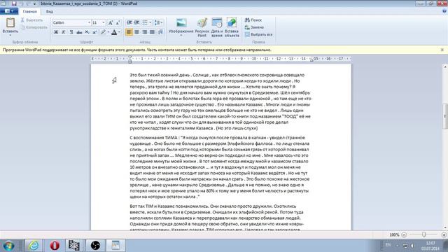 Вся правда про LORD(a).Часть 1.Разоблачение.