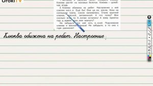Упражнение 225 — ГДЗ по русскому языку 3 класс (Климанова Л.Ф.) Часть 2