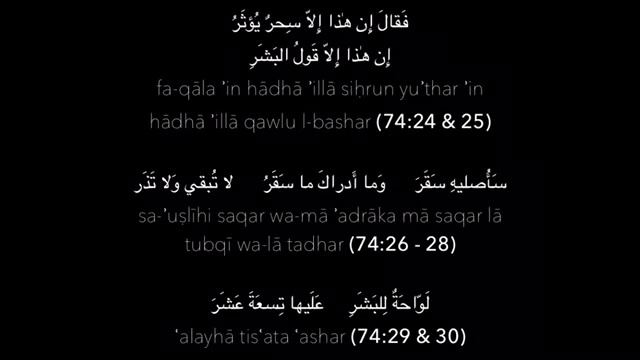 Surah Muddathir (74) Word by Word (pt1) | Mishary Rashid Al Afasy смотреть онлайн