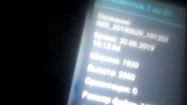 Скриншот моего телефона смотреть онлайн