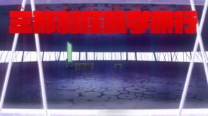 Убей или умри 13 серия (аниме-сериал, 2013)