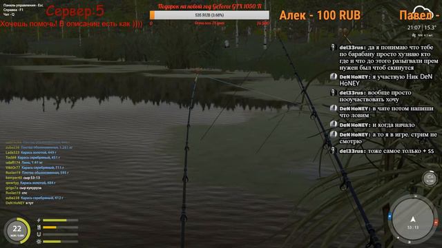 Русская Рыбалка 4 Russian fishing 4 Фиидеры!!! смотреть онлайн