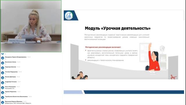 C+Онлайн семинар+"Актуальные+направления+государственной+воспитательной+политики"+2022 08 смотреть онлайн