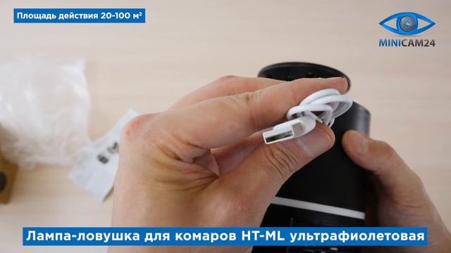 Подробная распаковка лампы-ловушки для комаров HT-ML смотреть онлайн