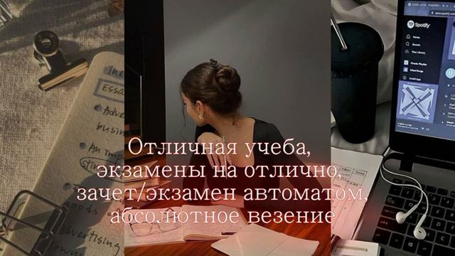 Саблиминал // Отличная учеба, экзамены на отлично, зачет/экзамен автоматом, абсолютное везение// смотреть онлайн