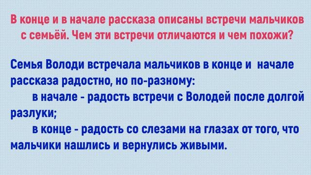 ГДЗ Литературное чтение 4 класс. А.П Чехов "Мальчики" смотреть онлайн