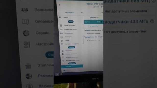 Датчик уровня газгольдера Rochester Junior & ZONT H700+ PRO смотреть онлайн