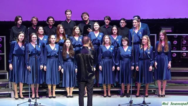 Хор PROXENOS.MGIMO - Кафе Неринга (Ю. Евграфов - И. Бродский)