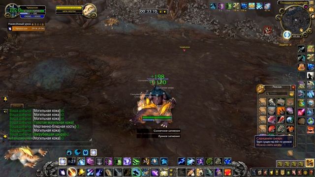 GOLDFARM / ГОЛДФАРМ СНЯТИЕ ШКУР ФАРМ КОЖИ WOW SHADOWLANDS 9.1.5 / СКОЛЬКО МОЖНО ЗАРАБОТАТЬ ЗА 1 ЧАС