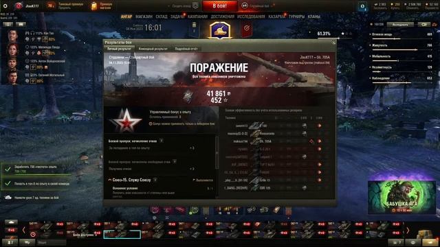 Мир танков)) НАША ИГРА смотреть онлайн