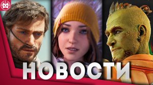 Игровые новости и обзоры