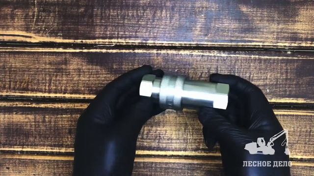 Быстроразъемное соединение. Гидравлика спецтехники. смотреть онлайн