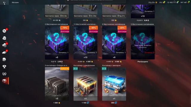 ОТКРЫТИЕ 17 МИСТИЧЕСКИХ КОНТЕЙНЕРОВ. ПОЛУЧИЛ 2 МИСТИЧЕСКИХ СЕРТИФИКАТА. ЧТО МНЕ ВЫПАЛО!?. WoT Blitz смотреть онлайн