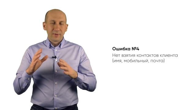 ✅ Скрипт входящего звонка | Почему 85% заявок сливаются еще до продажи? | 7 ключевых ошибок.