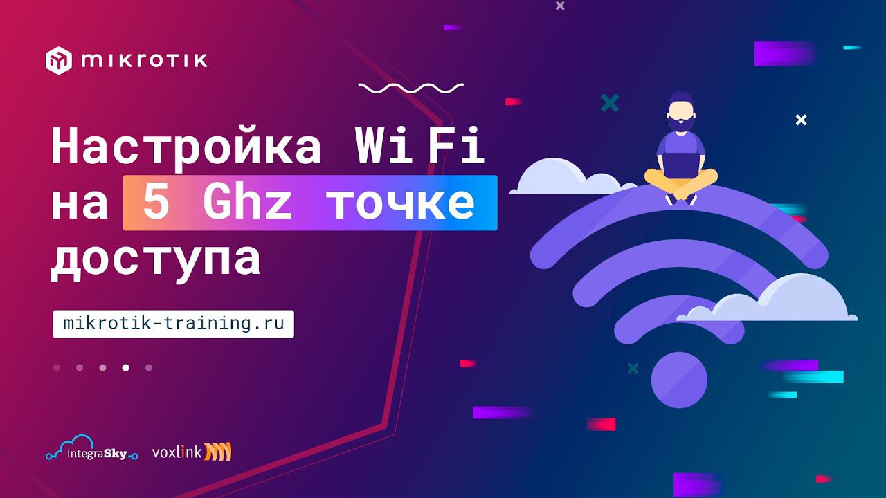 Настройка Wi-Fi на 5 Ghz точке доступа смотреть онлайн