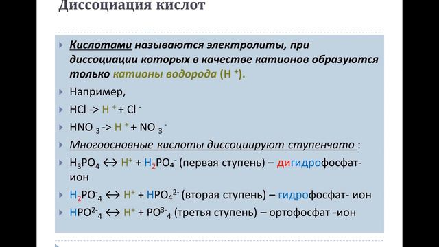 Химия для групп 971 и 973 смотреть онлайн