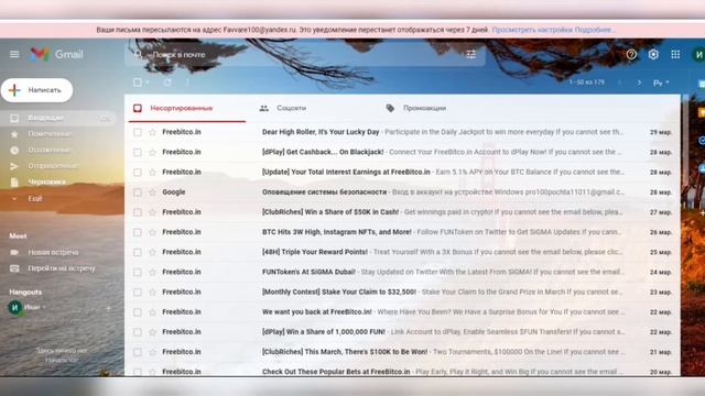 Пересылка писем на Gmail - как перенаправлять все письма на другой адрес в Гугл почте смотреть онлайн