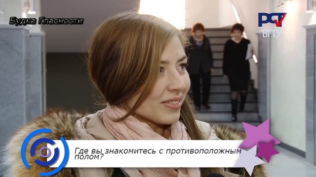 Как и где знакомятся студенты-отвечают студенты ВГТУ?!... смотреть онлайн