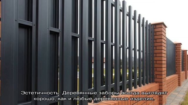 Заборы из штакетника: основные виды, их преимущества и недостатки (26 фото) смотреть онлайн