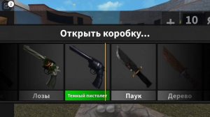 🎃ОТКРЫВАЮ 20 ХЕЛОУИРСКИХ БОКСОВ в ММ2 // ГОДЛИ?!