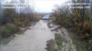 Toyota Land Cruiser 80 off-road Trophy-life. Тойота Ленд Крузер 80 на бездорожье. Видео 4х4