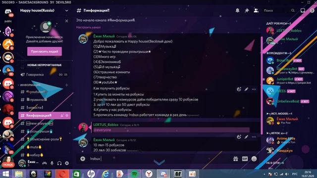 Как получить робуксы на сервер discord без обмана смотреть онлайн