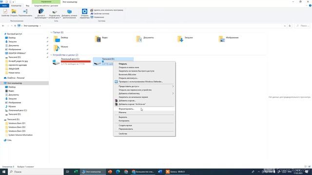 Флешканы форматтау/Форматирование флешки/Formatting a flash drive смотреть онлайн