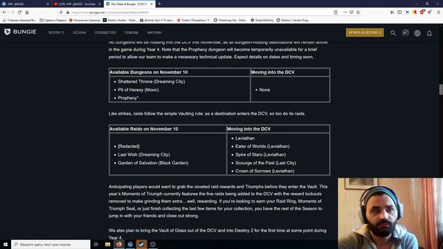 Destiny 2 Новости ШОКИРУЮТ!(Гамбит меняют\Кампании убирают\Кузни убирают) Что останется осенью?! смотреть онлайн