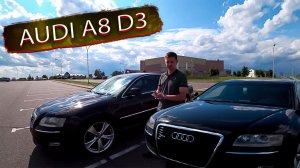 Audi A8 D3 Комфортный, быстрый, красивый автомобиль/ Ауди А8 3.0
