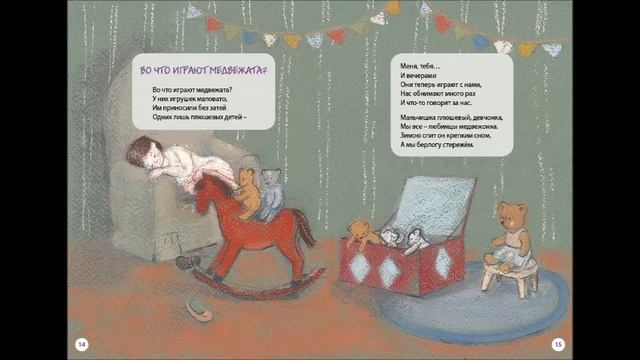 Шкатулка со сказками смотреть онлайн