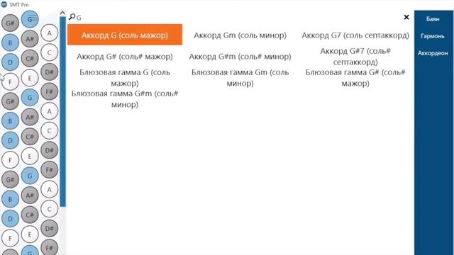 Как подыграть гитаристу на баяне, аккордеоне или гармони || SMT Pro смотреть онлайн