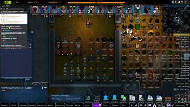 Займемся Обороной? Или Фермой? |11-03| RimWorld HSK 1.2 смотреть онлайн