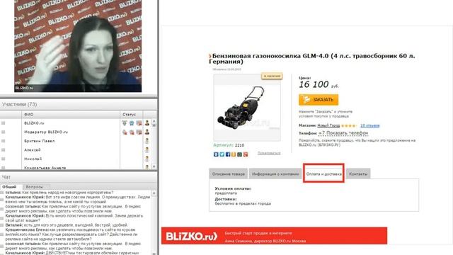 Вебинар "Быстрый старт продаж в интернете" смотреть онлайн