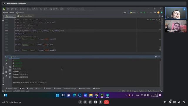 ? Python С НУЛЯ. #2 | Уроки для начинающих. |  Оператор распаковки. Работа со списками. Stepik.