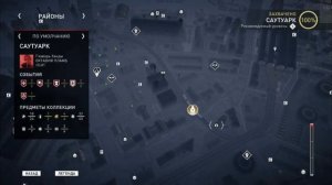 Assassin's Creed Syndicate / Тайна Лондона / Саутуарк