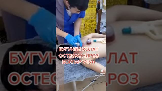 Остеохондроз позвоночника хиджама кров смотреть онлайн