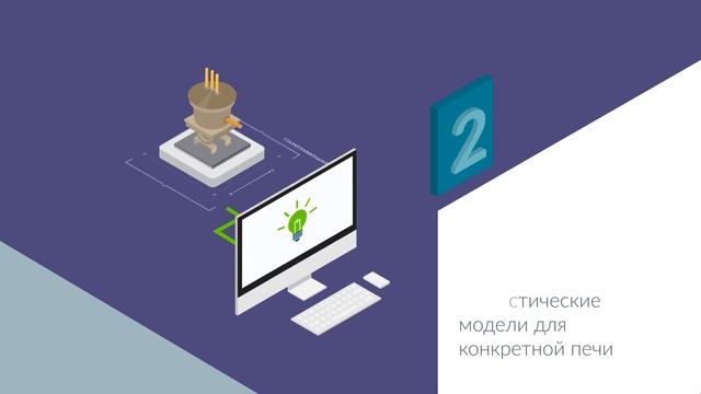 Цифровой советчик для непрерывных производств смотреть онлайн