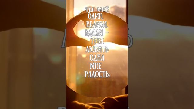 ТЫ СЕРДЦУ ЖИЗНЬ❤️ #смс #любовь #любимому #любимой #счастье #love #2023 смотреть онлайн