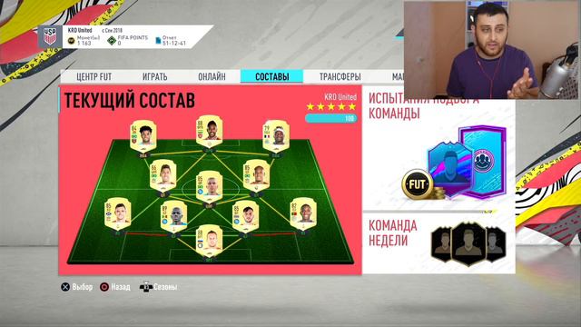ПОЙМАЛ ИГРОКА 88+ ЗА ПОЛ МИЛЛИОНА! | МОЙ ПЕРВЫЙ СОСТАВ смотреть онлайн