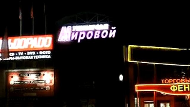 Световые буквы с неоном.mp4 смотреть онлайн