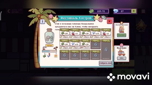 Хорошая пицца отличная пиццы. 2 место в рейтинге ??Фестиваль костров-7 день. Good pizza great pizza смотреть онлайн