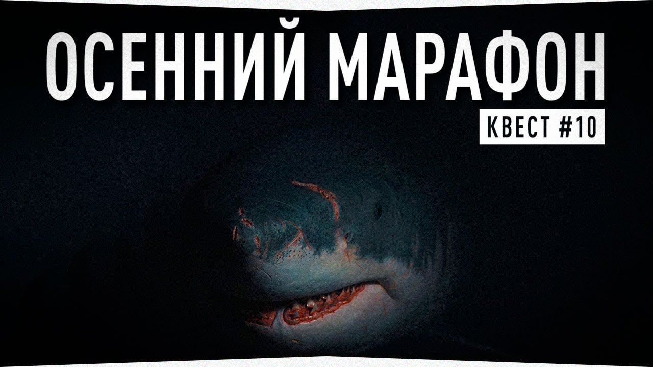 Охота на АКУЛ • Норвежское море • Квест #10 • Русская Рыбалка 4 смотреть онлайн
