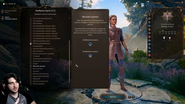 Разбор класса Плут V2.0 Baldur's Gate 3 смотреть онлайн