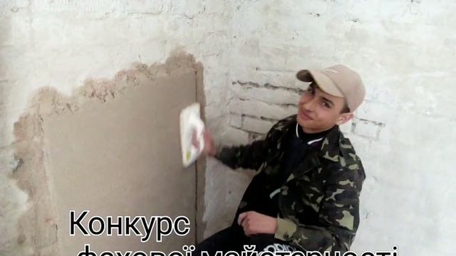 Навчальний процес професії Штукатур, лицювальник-плиточник смотреть онлайн