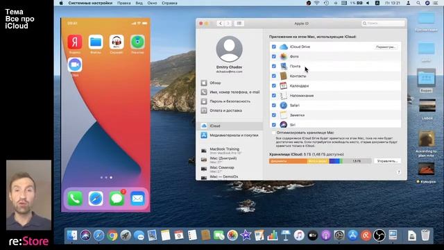 Все про iCloud смотреть онлайн