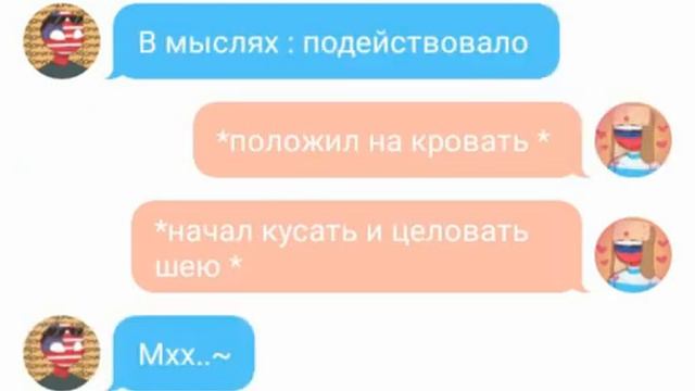 ШОК !!!! +18 Америка и Россия #2 ПЕРЕЕБ......(countryhumans переписка ) смотреть онлайн
